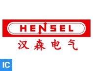 HENSEL(汉森电气)